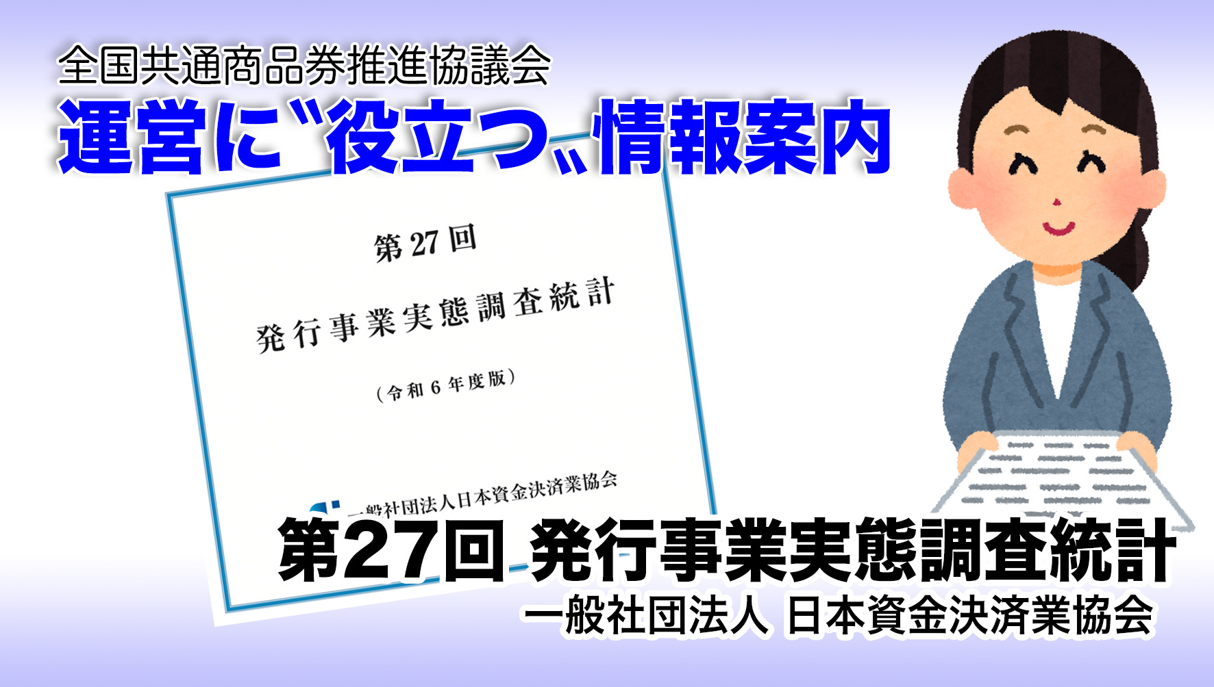 23.11.16 統計資料の案内 (1)